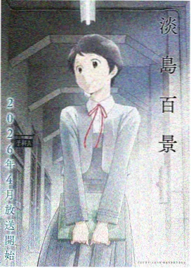 罪恶之渊人物介绍之林砚秋